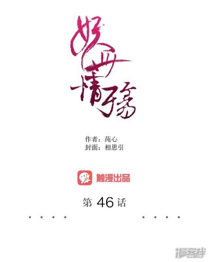 第46话 结局篇-23