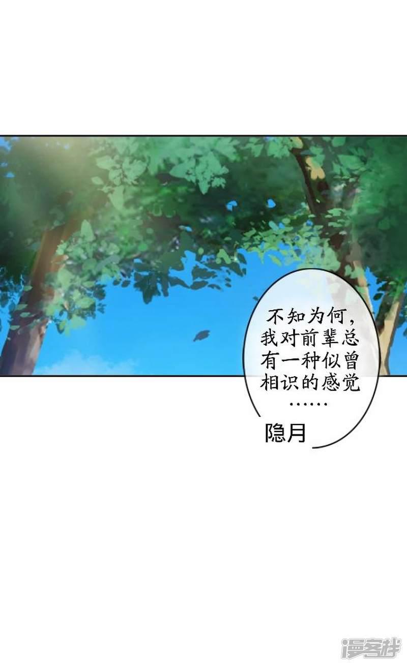 第46话 结局篇-38