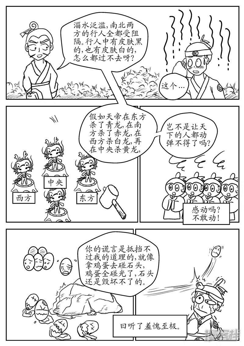 以卵击石-2