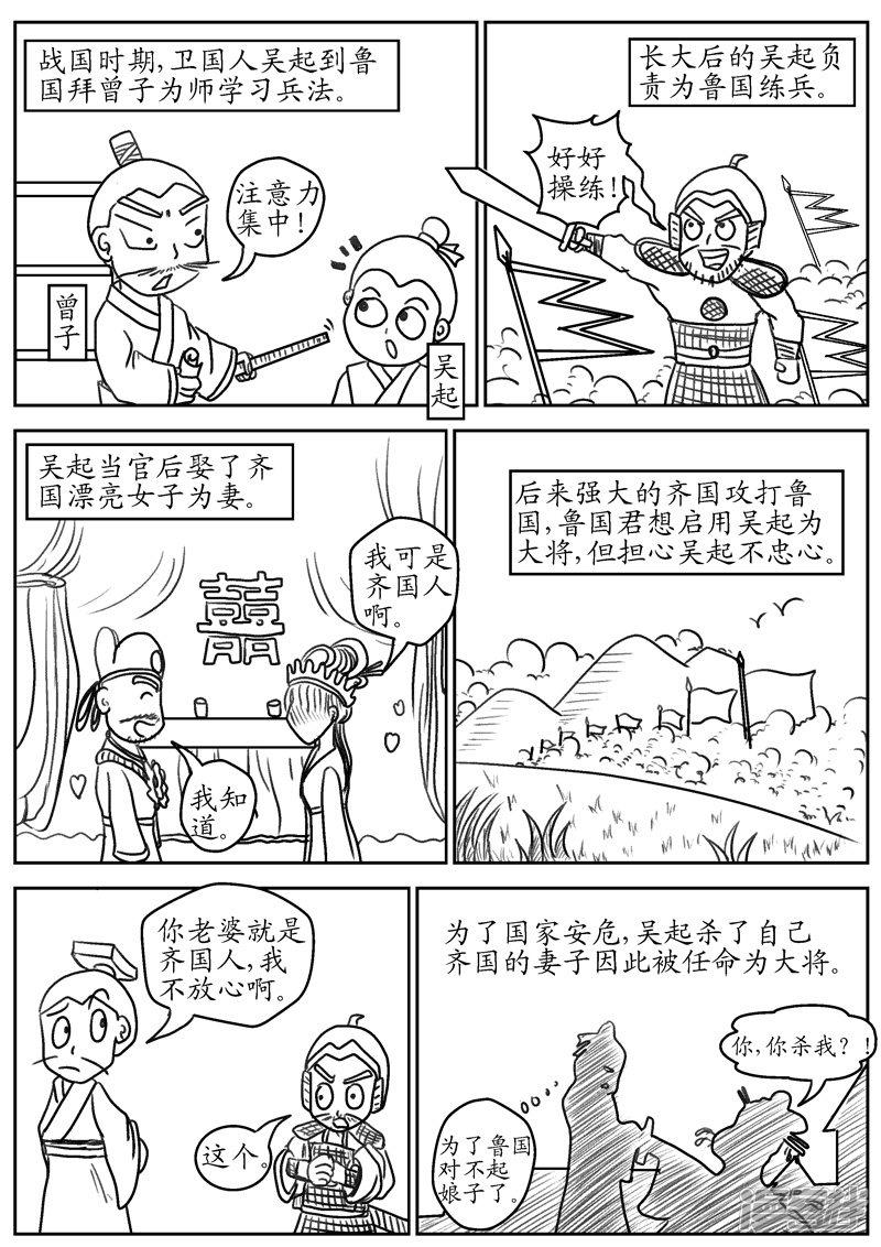 杀妻求将-1