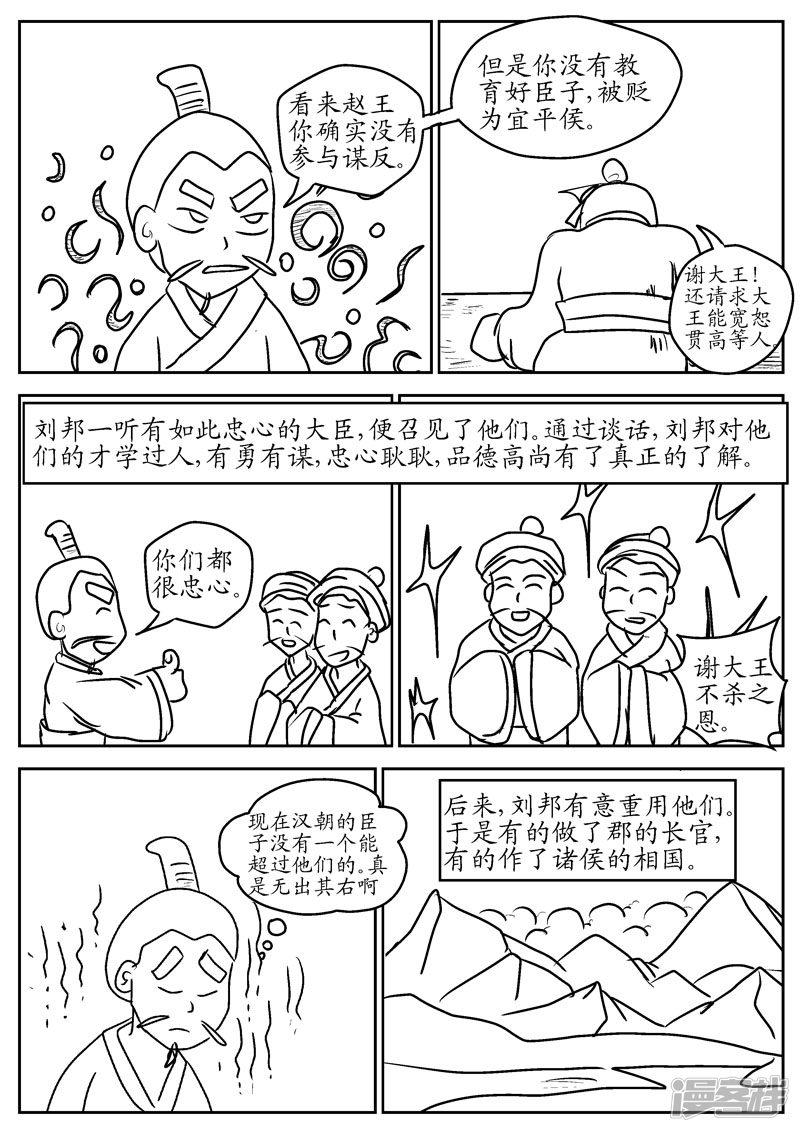 无出其右-3