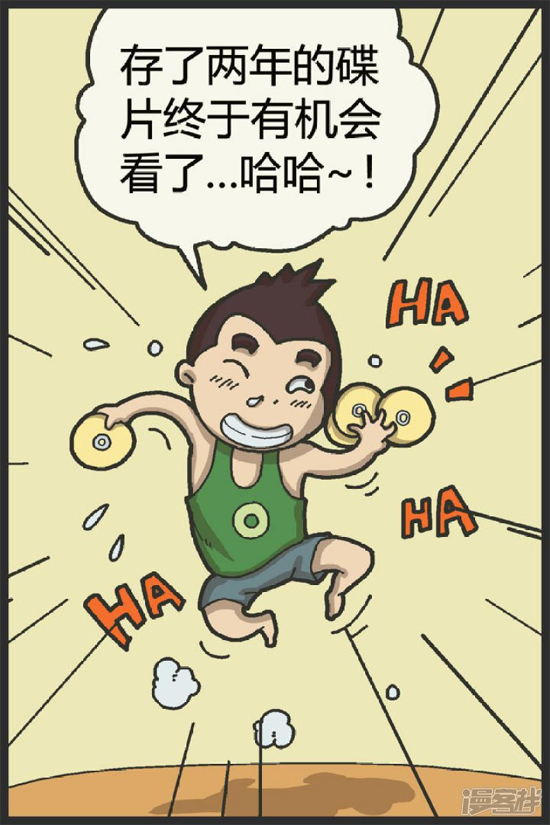 第36话 快递-神秘的购买物-1