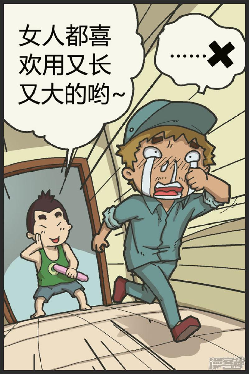 第36话 快递-神秘的购买物-6