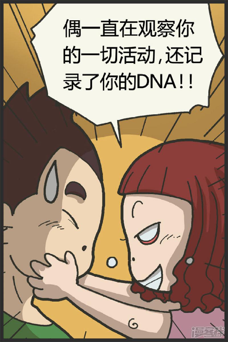 第27话 蚊子DNA-4