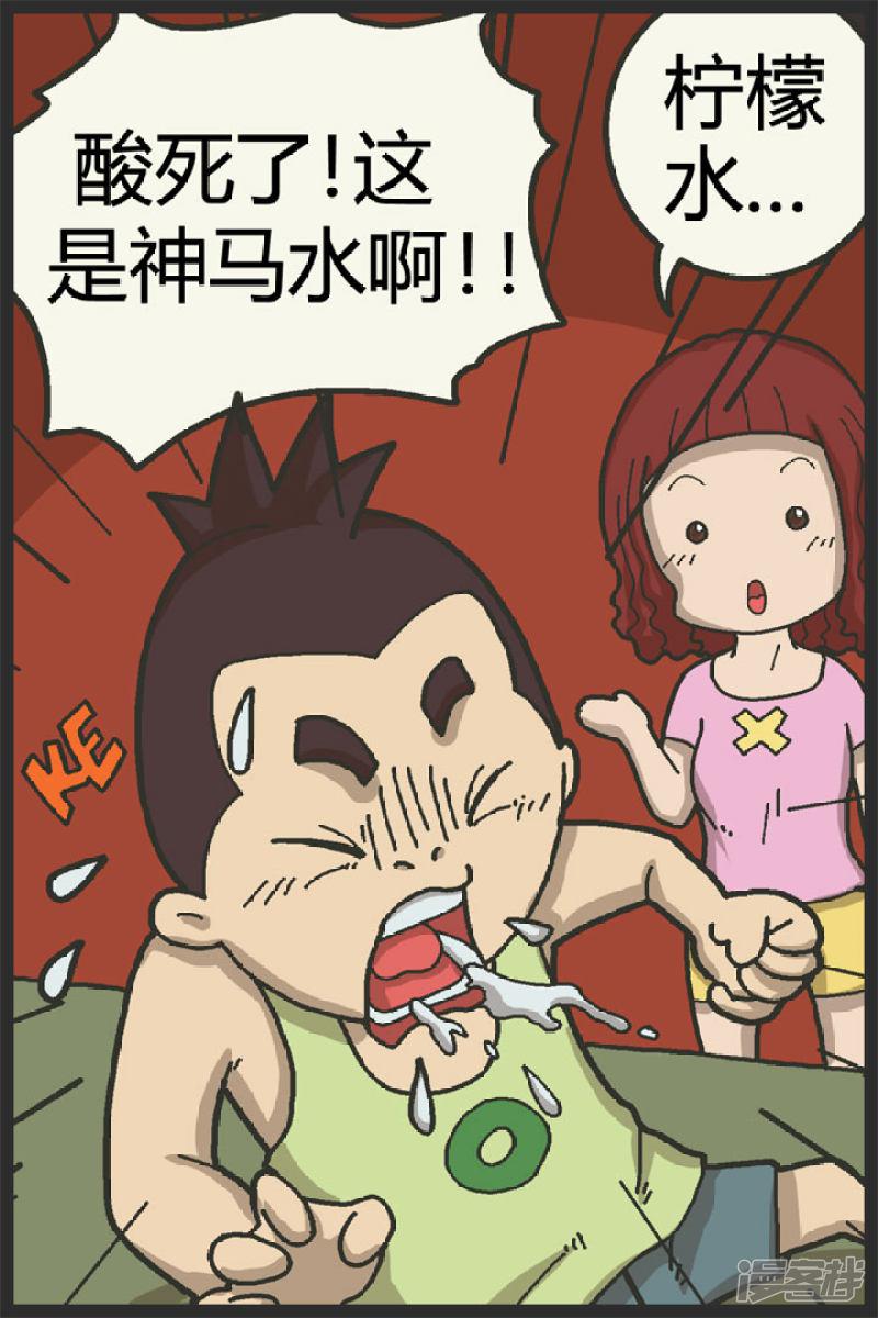 第33话 生病的烦得桑-2