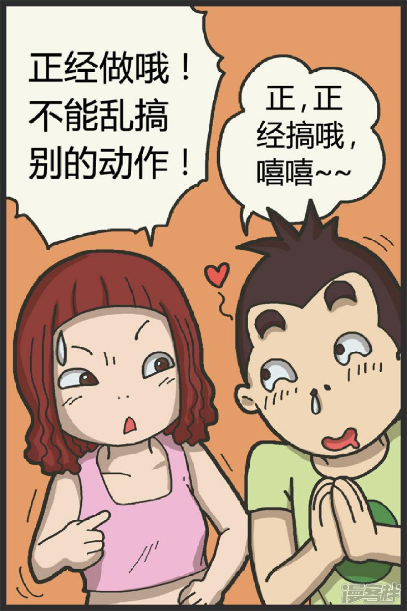 第35话 YOGAYOGA双人瑜伽-1