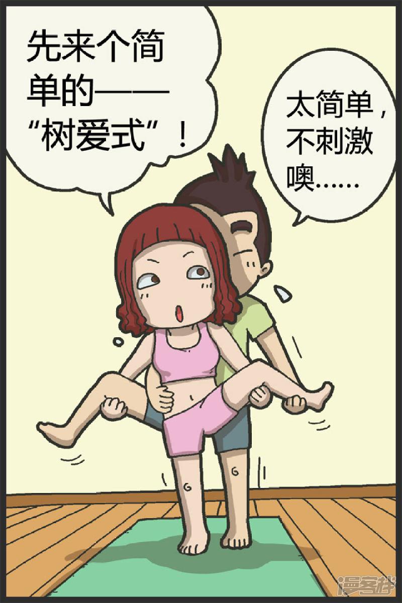 第35话 YOGAYOGA双人瑜伽-2