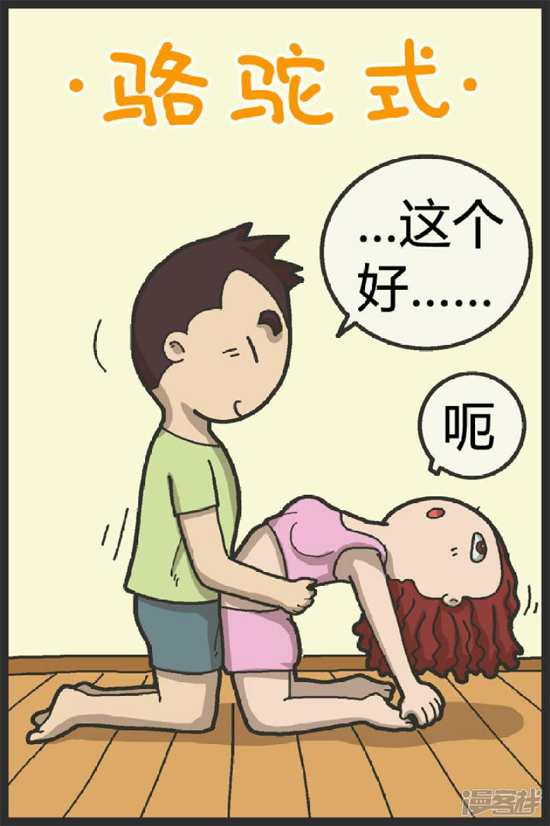 第35话 YOGAYOGA双人瑜伽-3