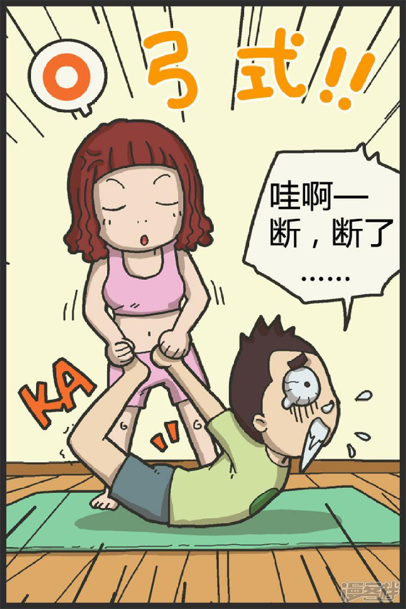 第35话 YOGAYOGA双人瑜伽-5