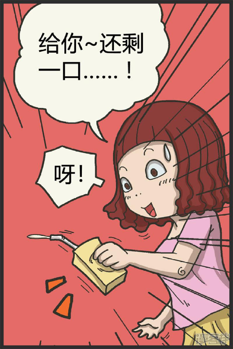 第37话 酸奶-吃酸奶不？-1