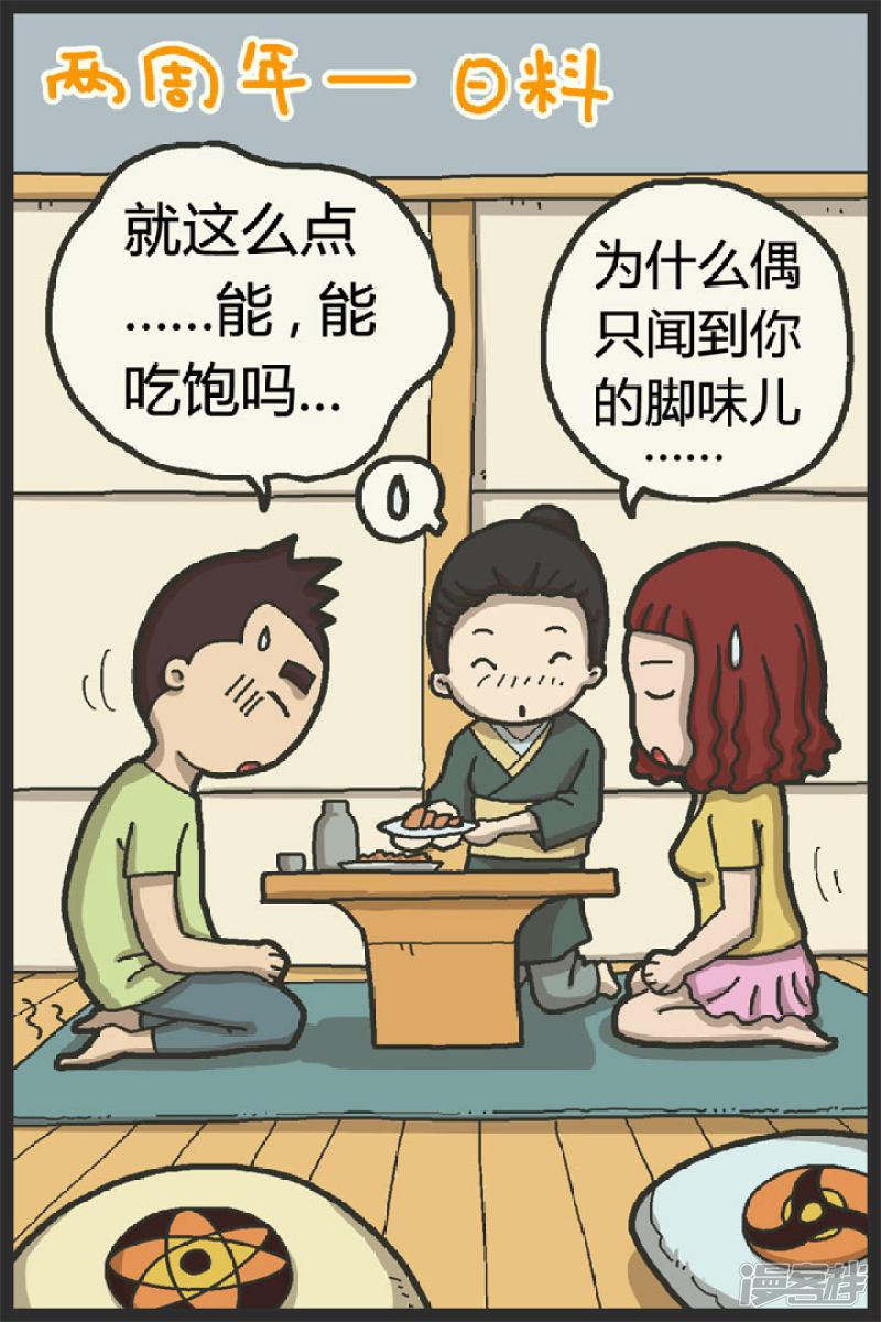 第39话 结婚四周年-1