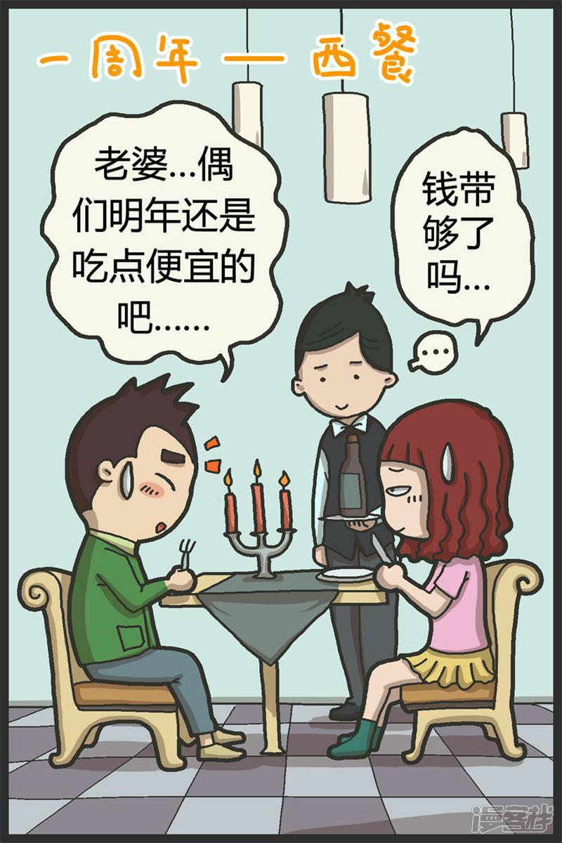 第39话 结婚四周年-0