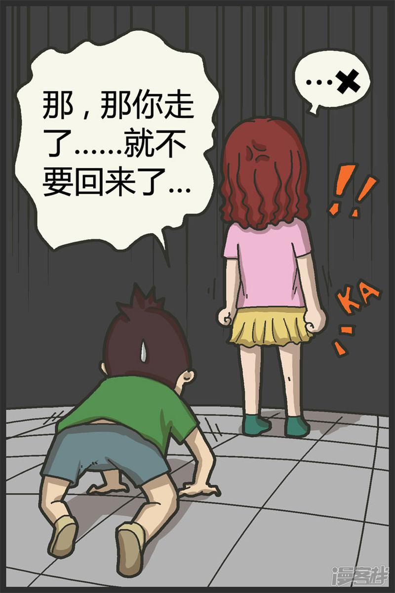 第39话 结婚四周年-6