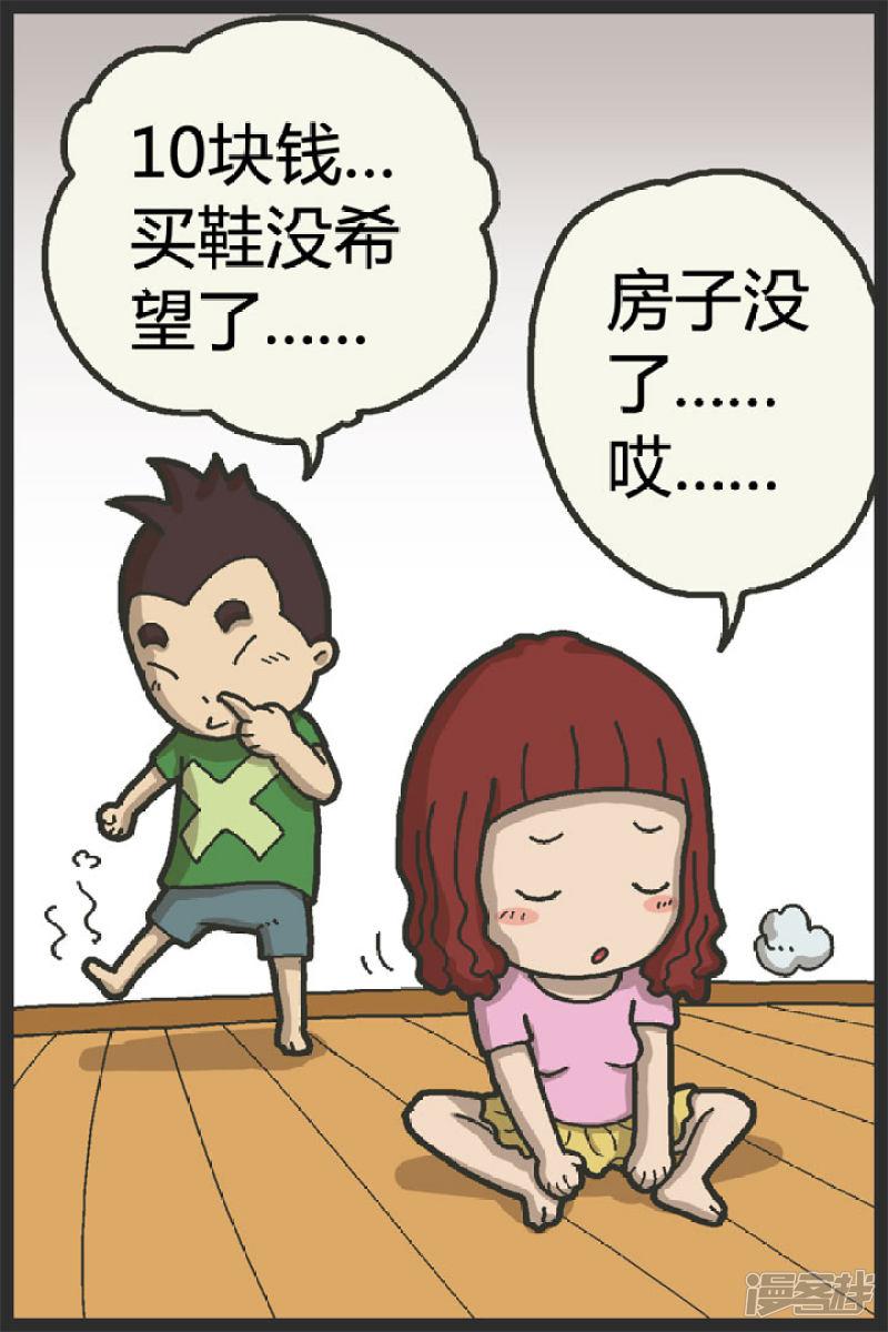 第47话 中大奖-5