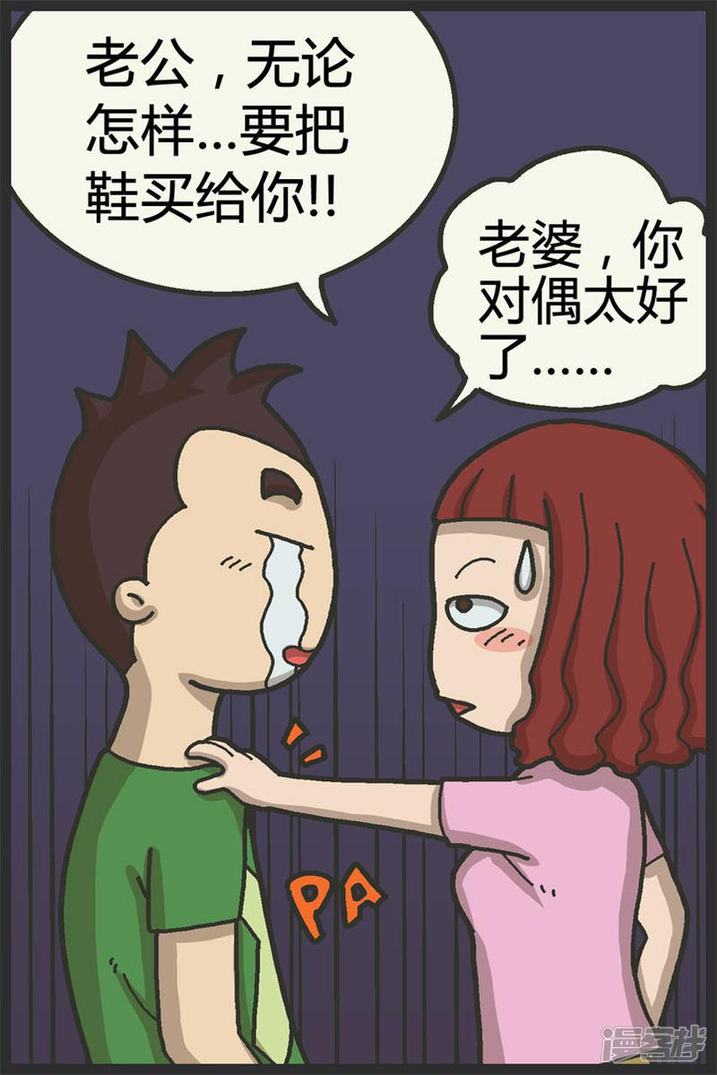 第47话 中大奖-6