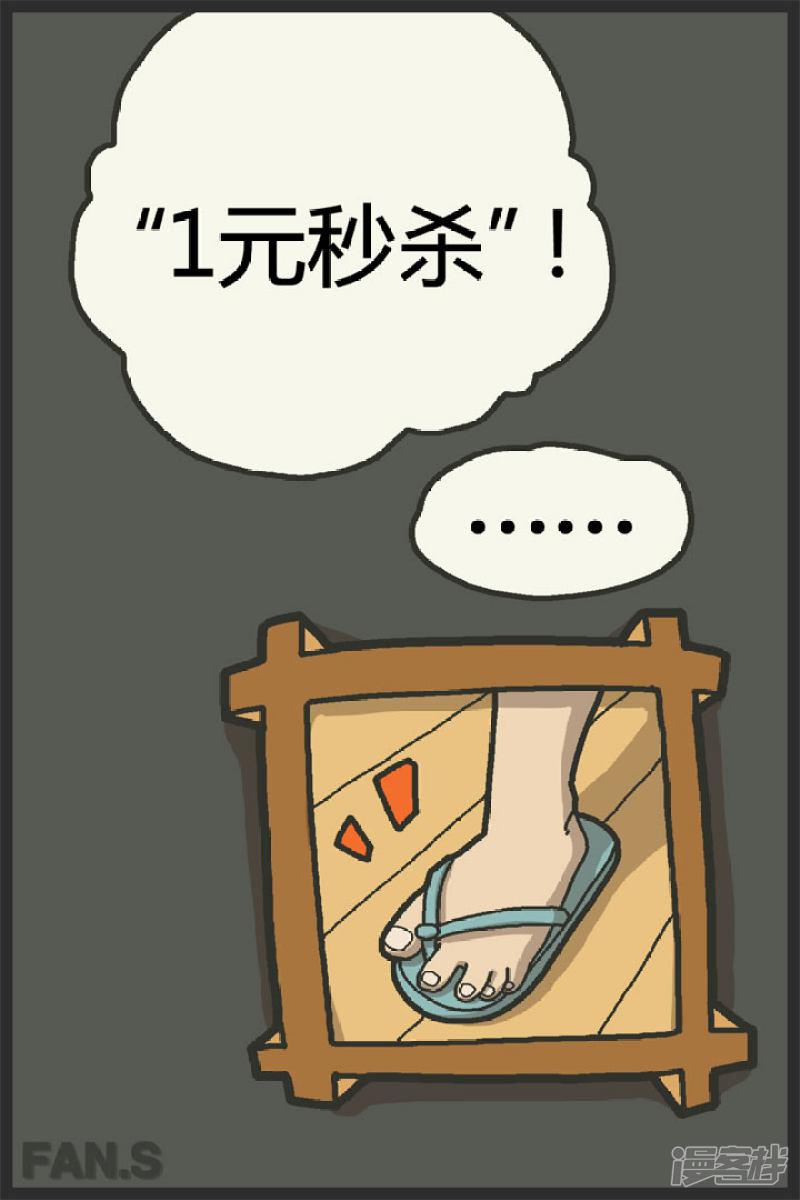 第47话 中大奖-7