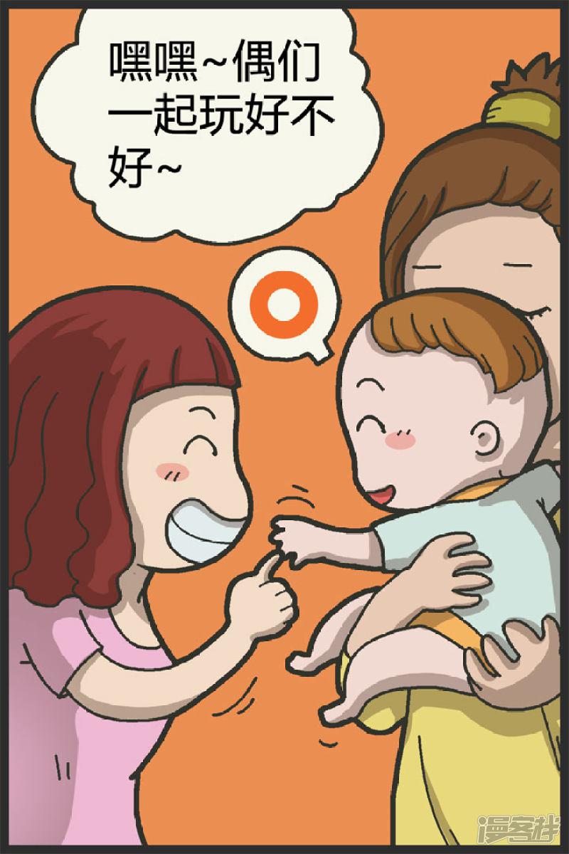 第49话 怀孕了-1