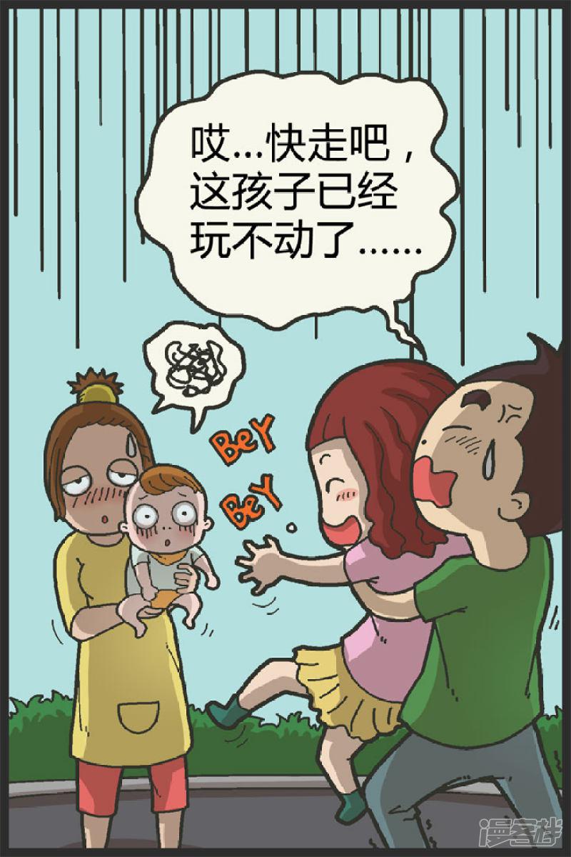 第49话 怀孕了-3