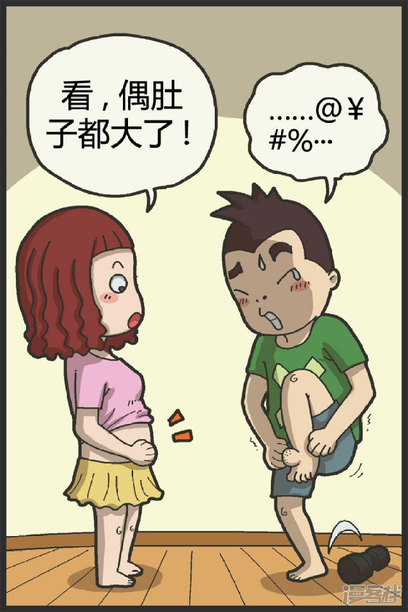 第49话 怀孕了-6