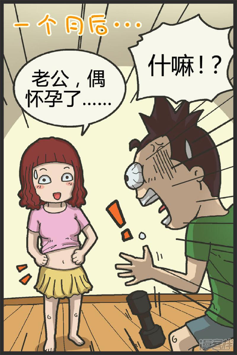 第49话 怀孕了-5