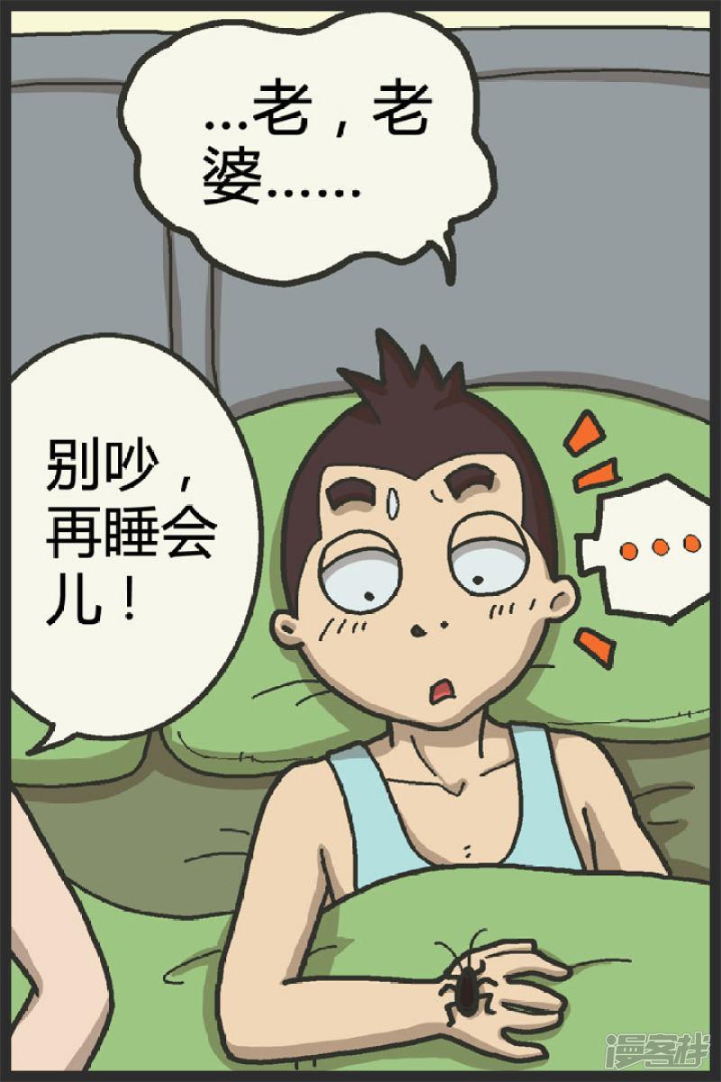 第53话 疯狂的起床-1