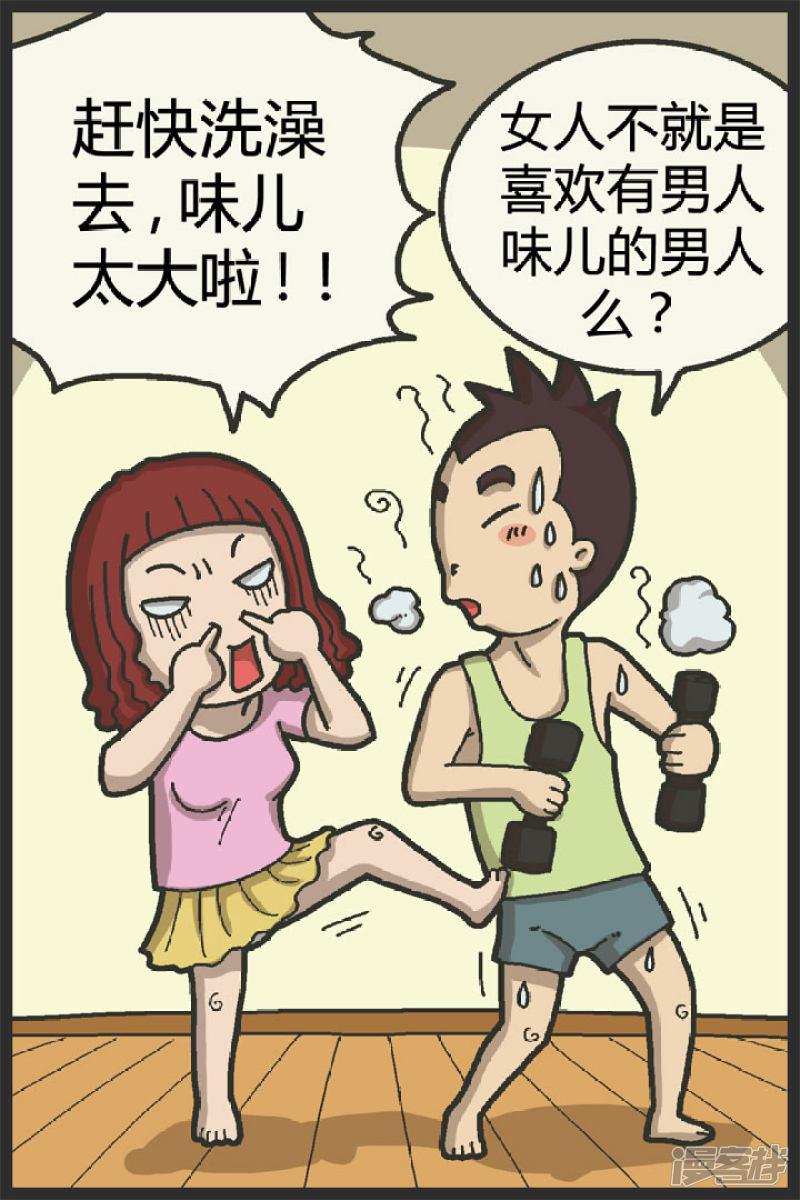 第55话 洗澡澡-0