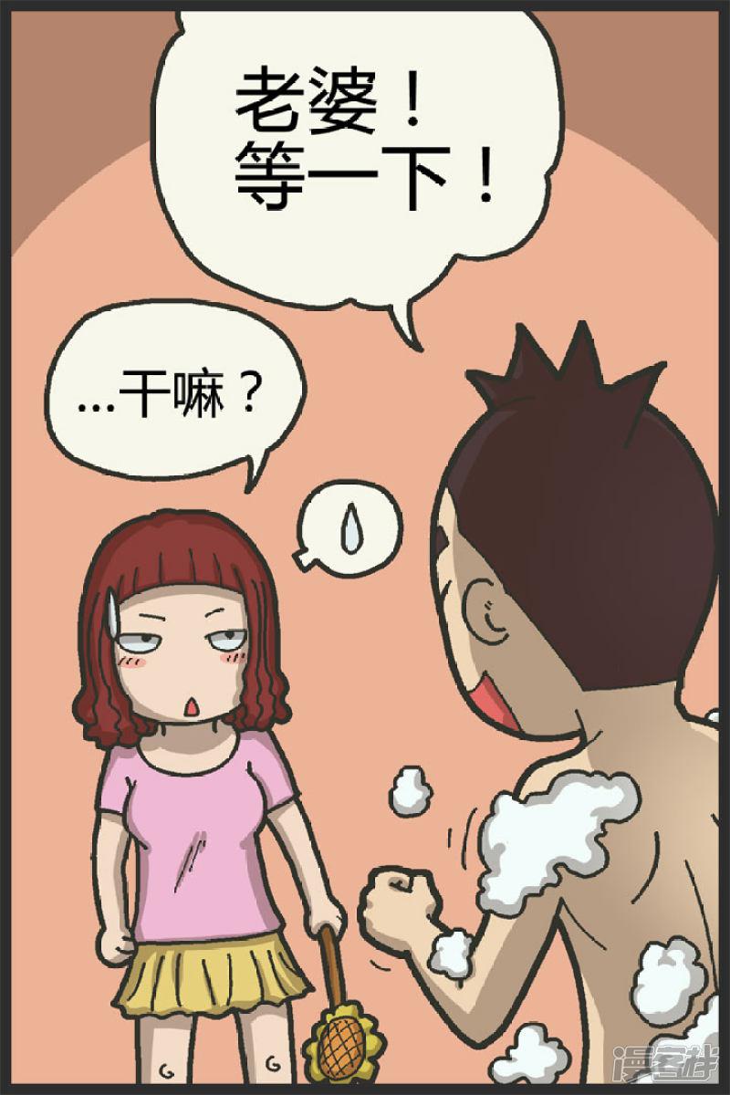 第55话 洗澡澡-6