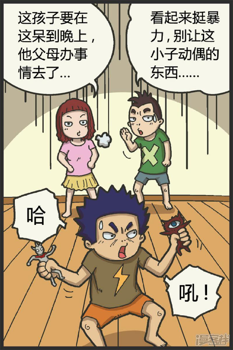 第56话 爱书-0