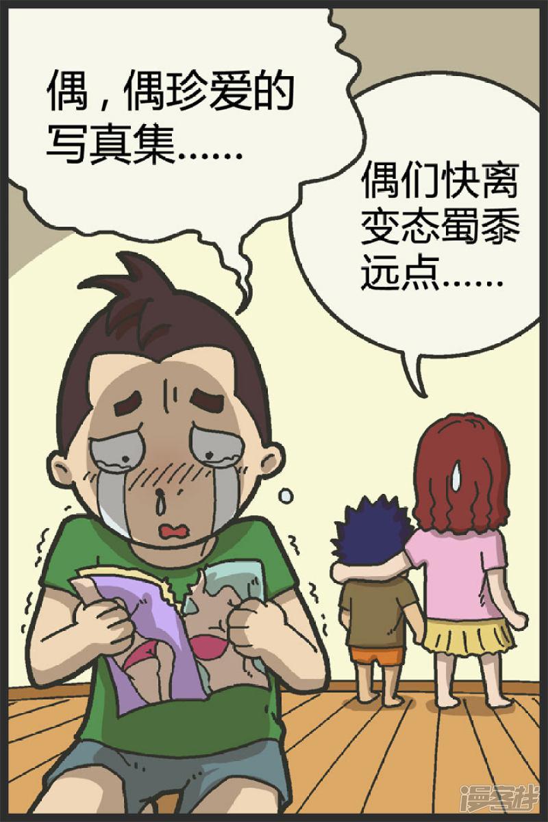 第56话 爱书-3