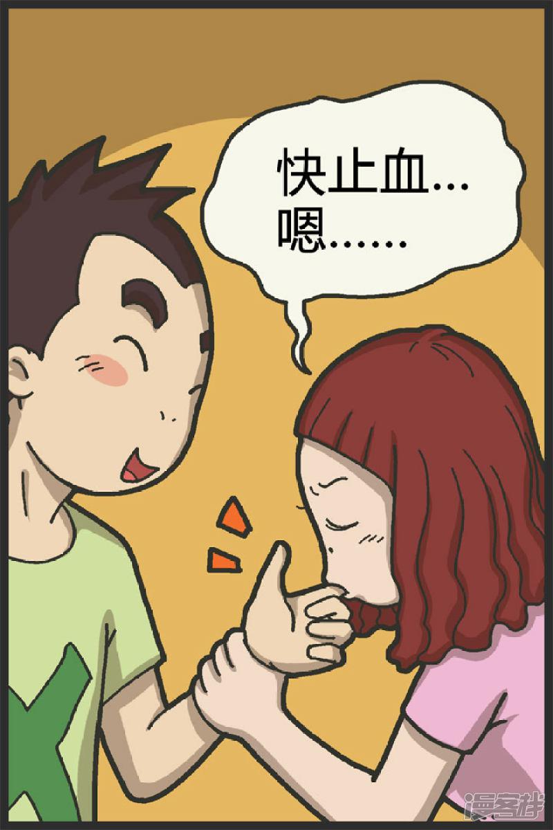 第58话 吓淫喽-4