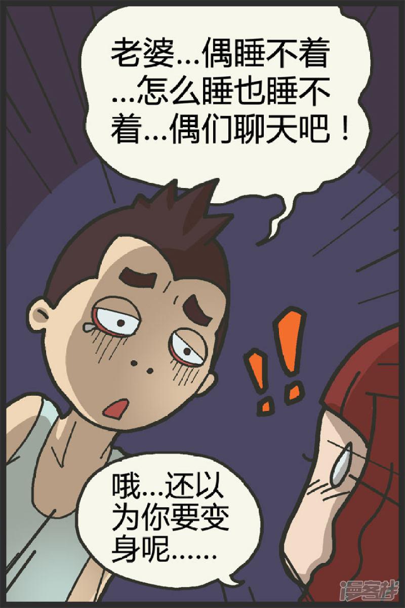 第63话 失眠-1