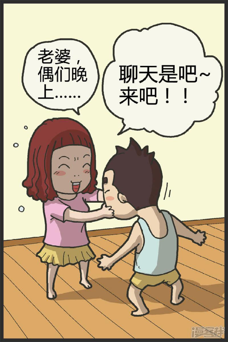 第63话 失眠-5