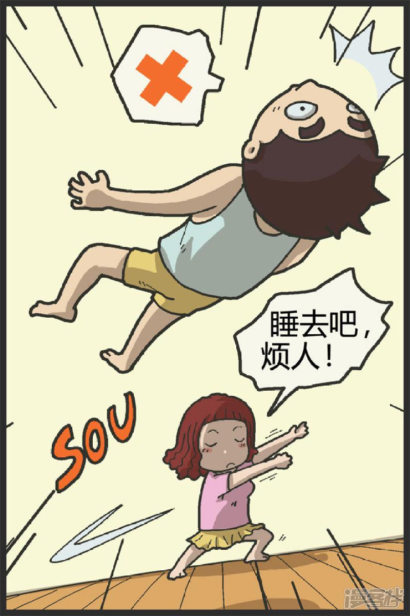 第63话 失眠-6