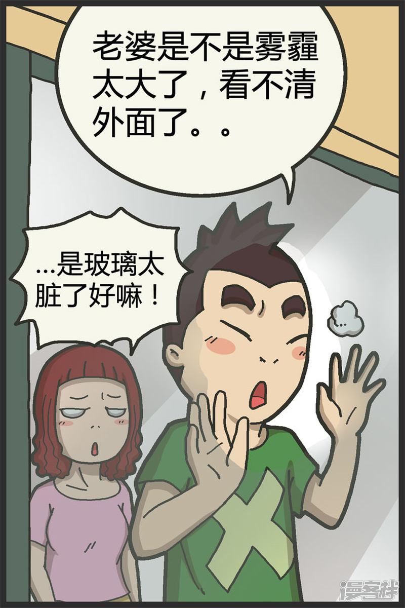 第67话 擦玻璃-0