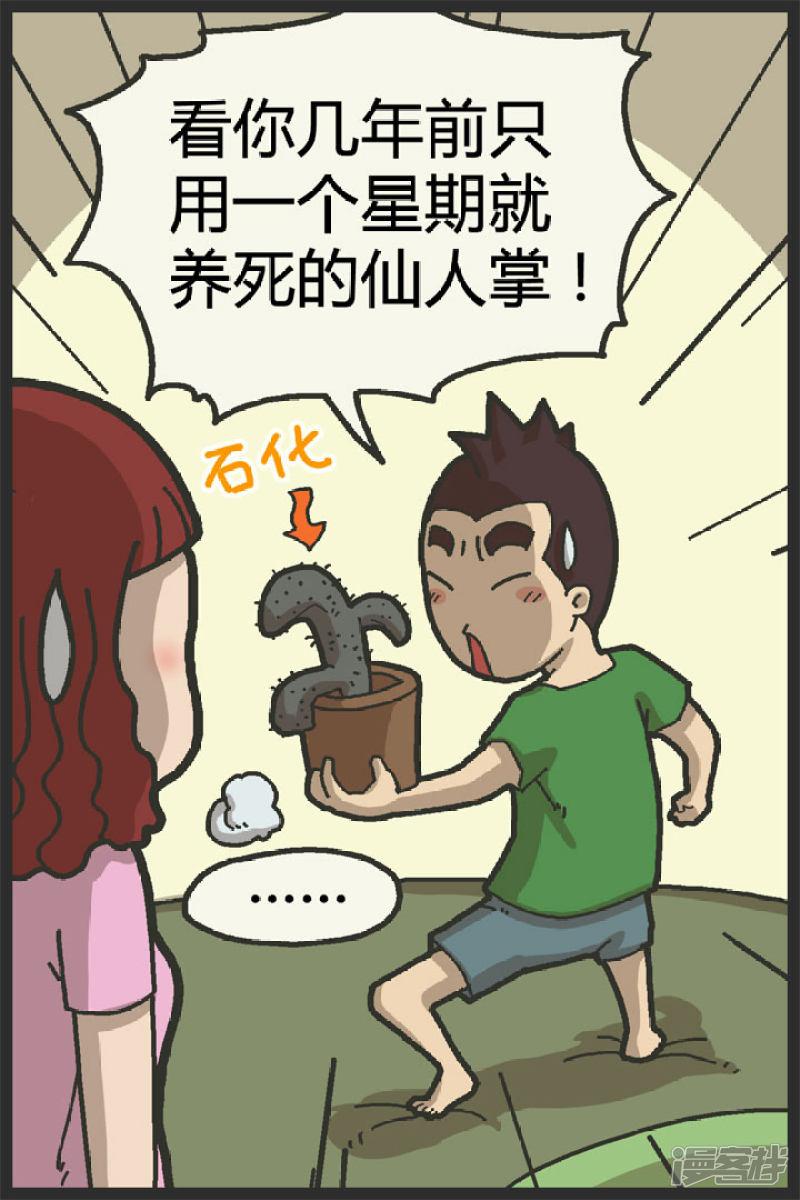 第69话 养孩子-3