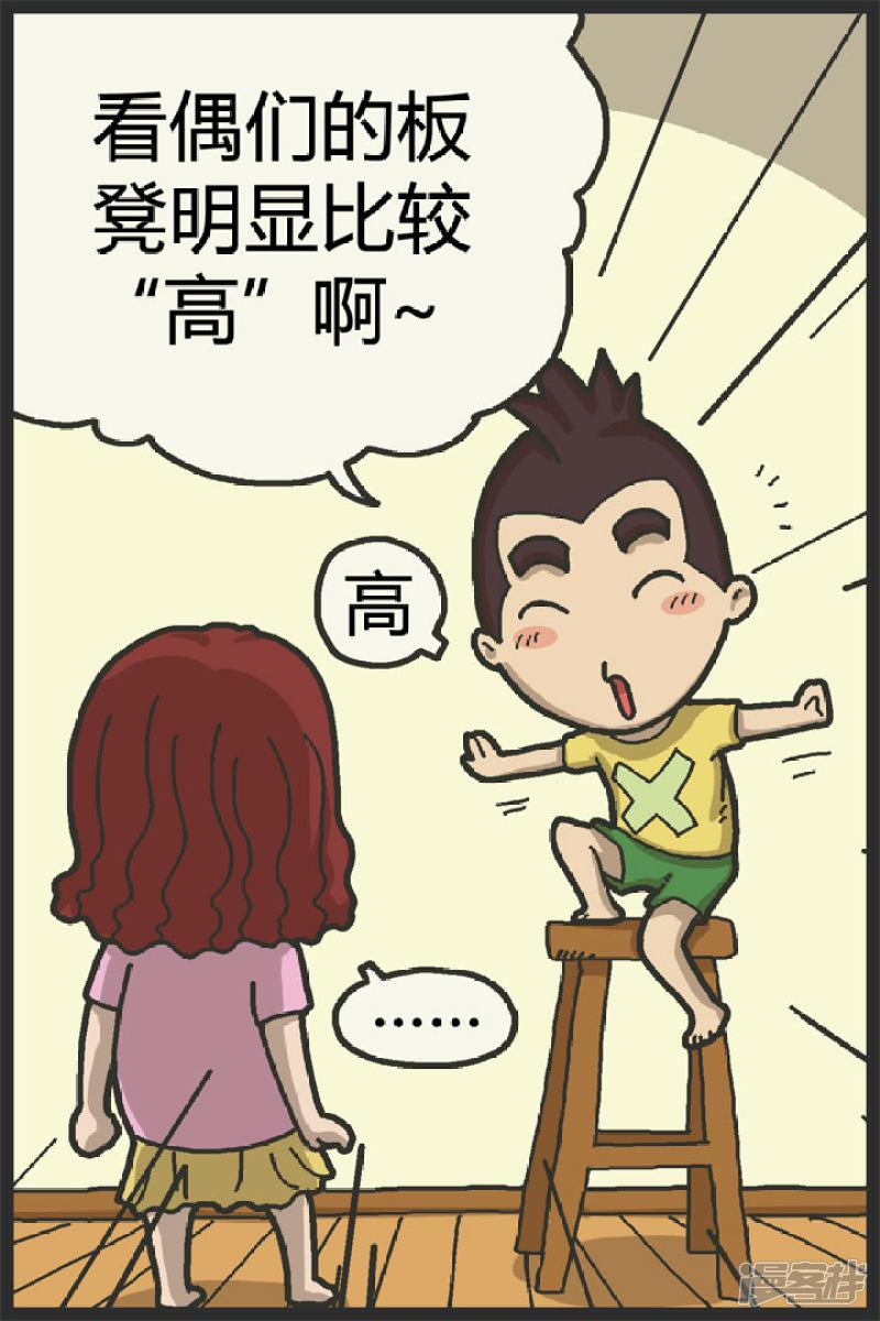 第71话 高大上-1