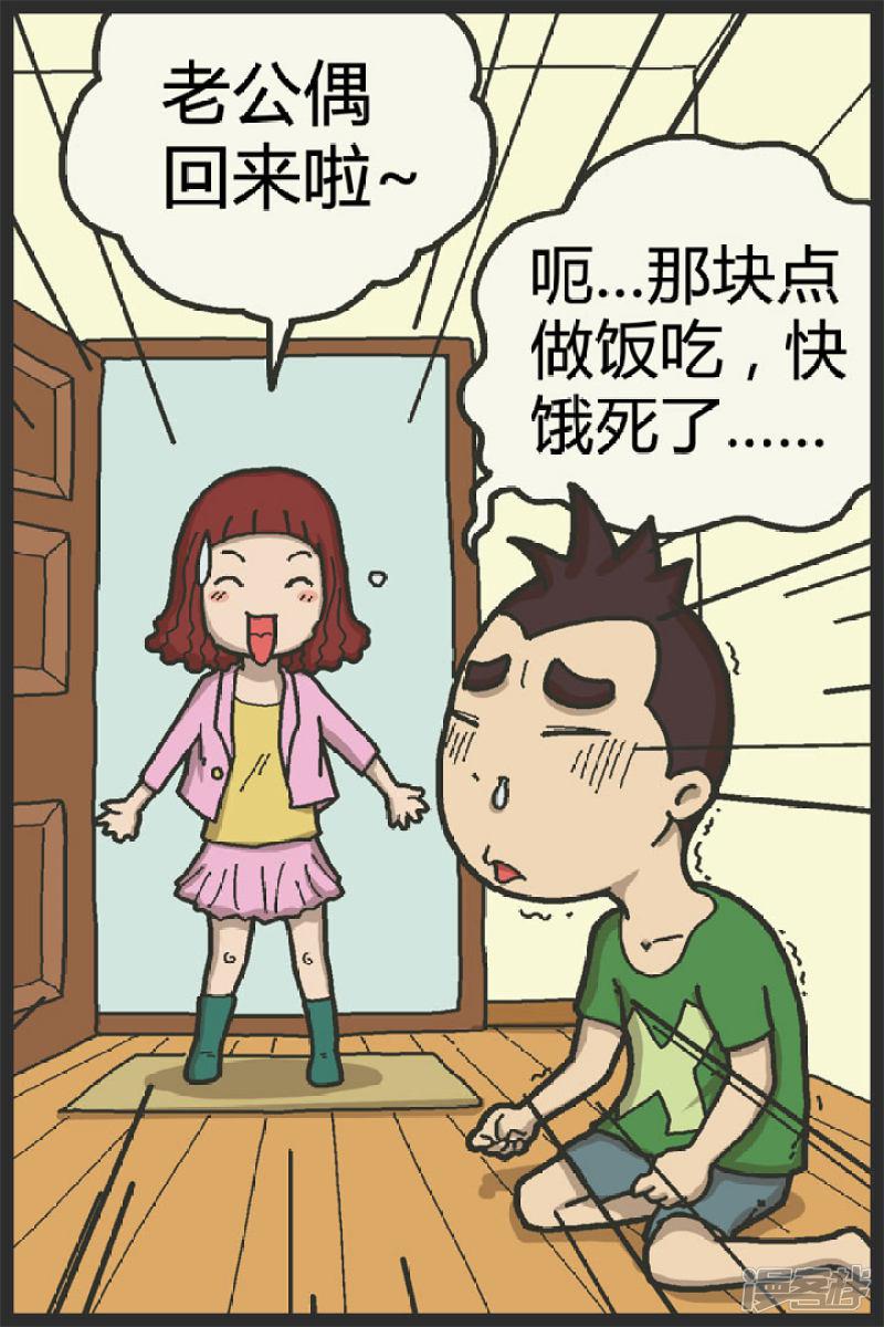 第73话 学理发-0