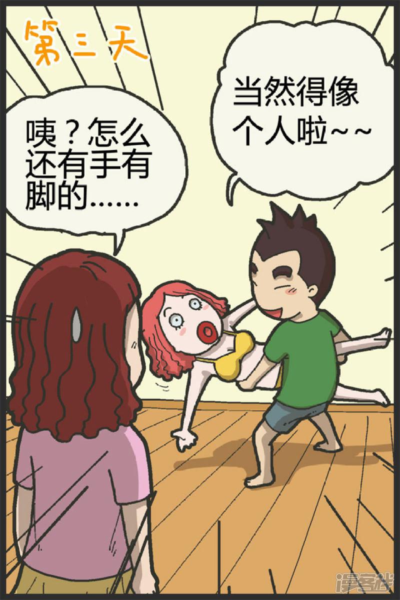 第73话 学理发-6