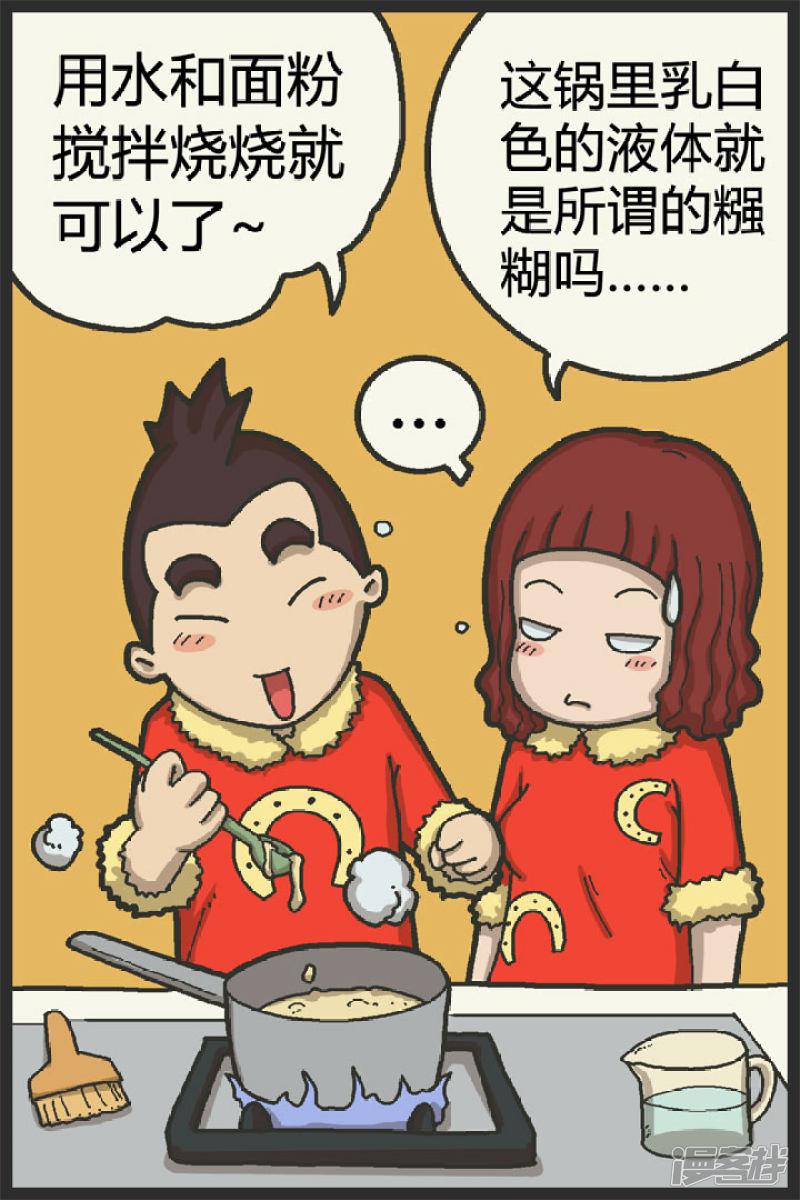 第76话 贴春联-4