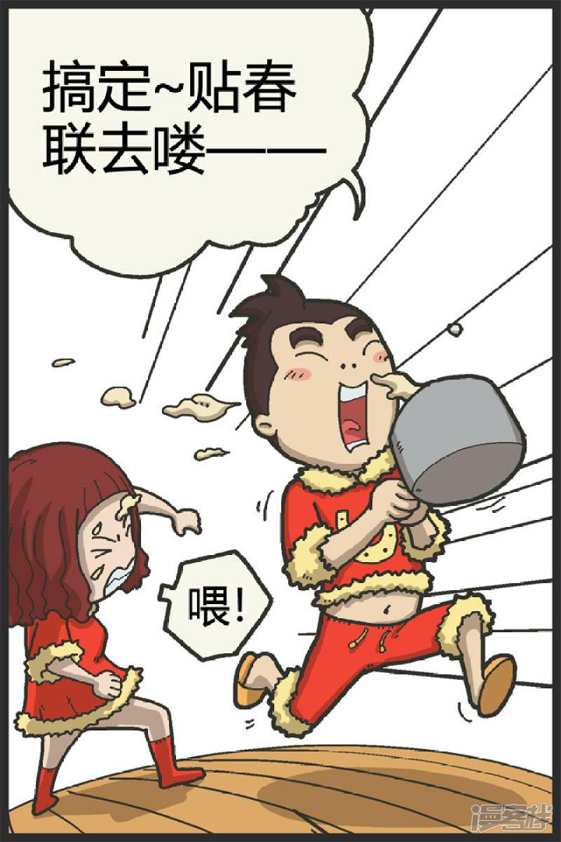 第76话 贴春联-5