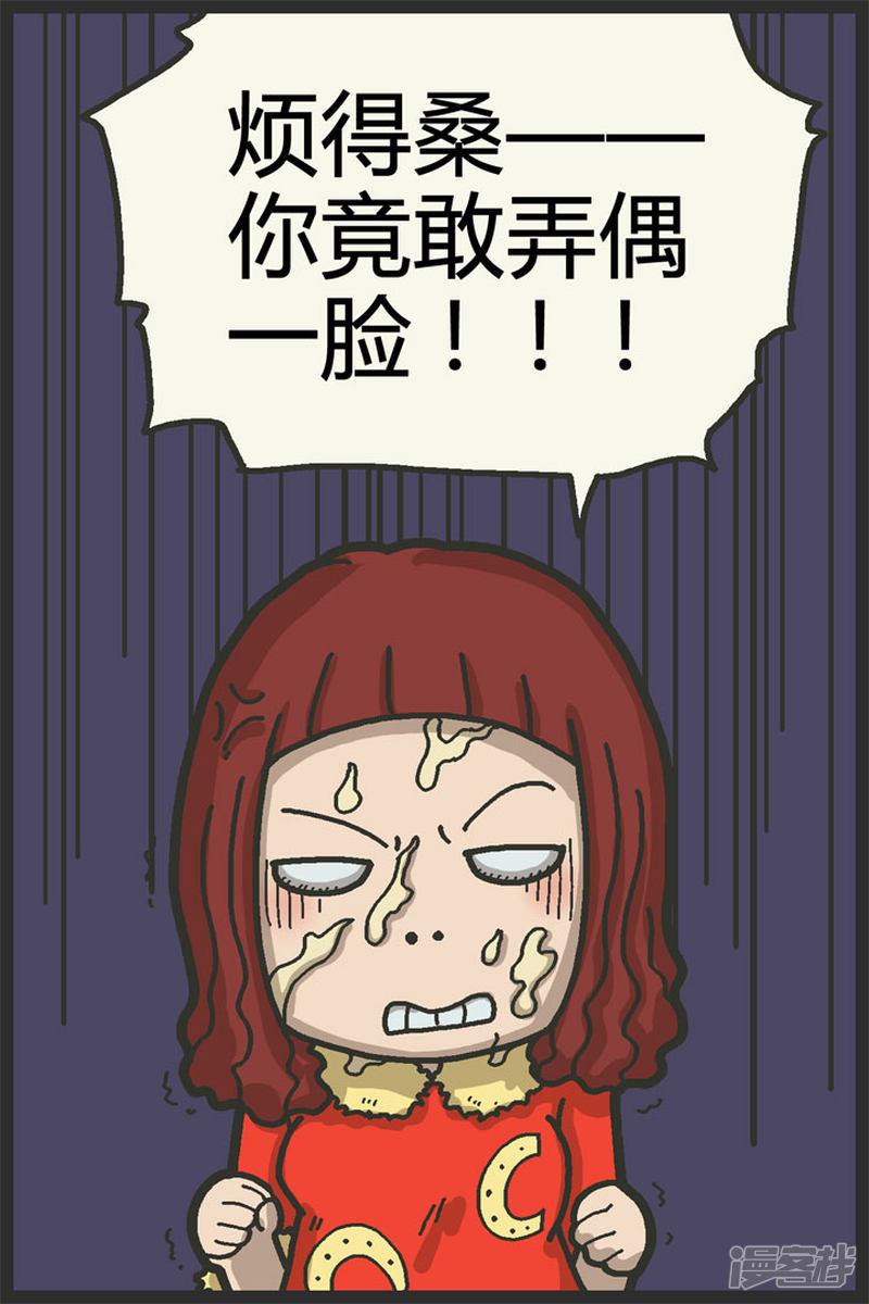 第76话 贴春联-6