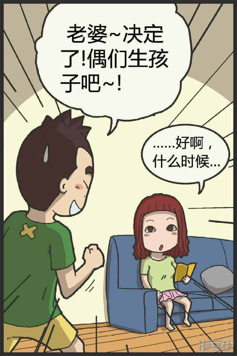 第79话 怀孕吧-私欲-0