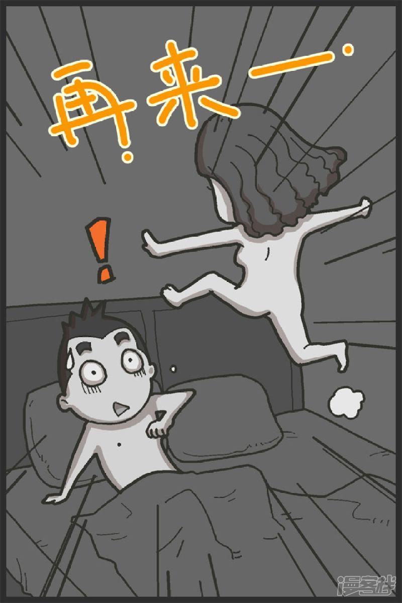 第79话 怀孕吧-私欲-5