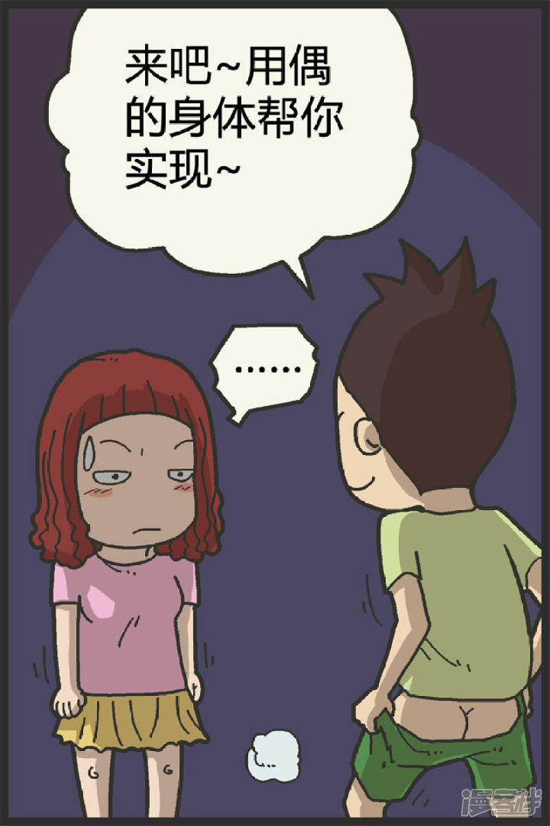 第80话 怀孕吧-温度-1