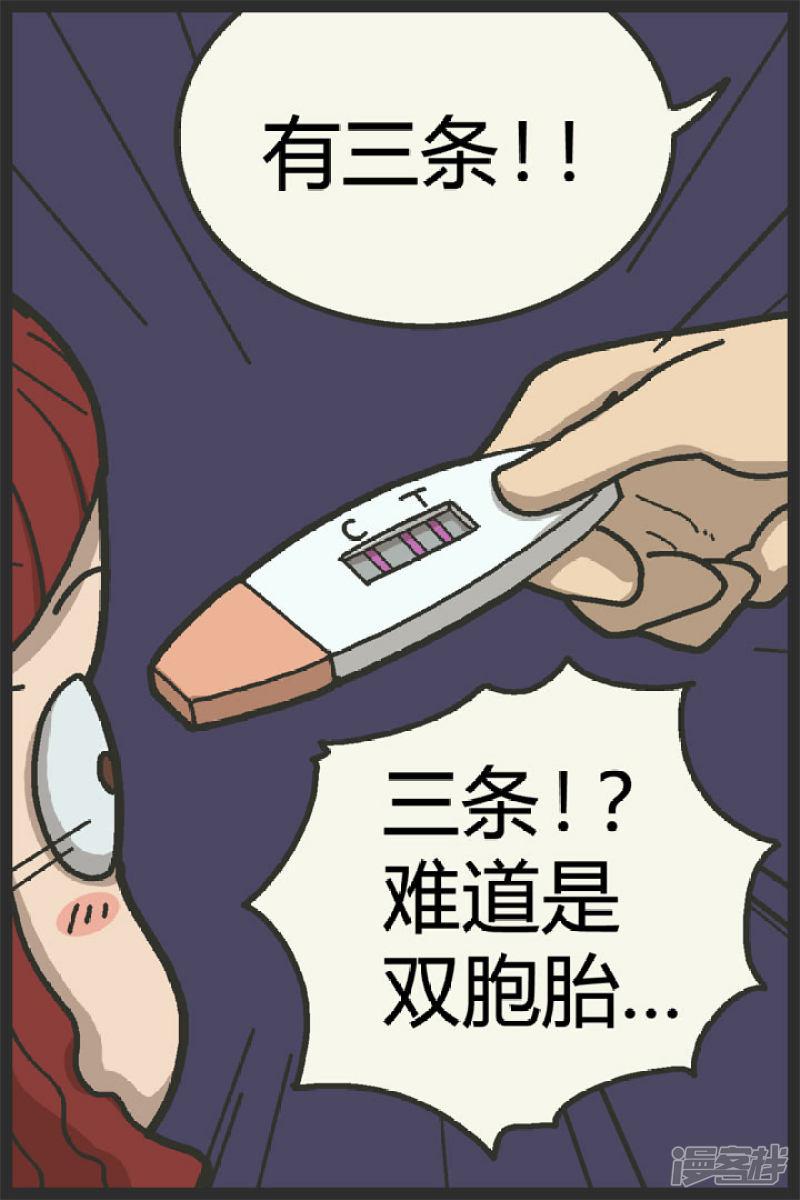 第81话 怀孕吧-验孕棒-6