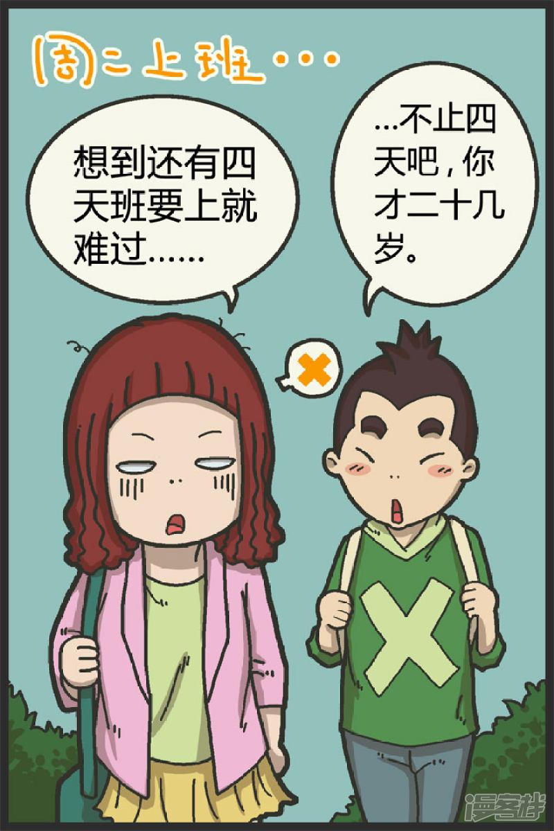 第83话 周二-0