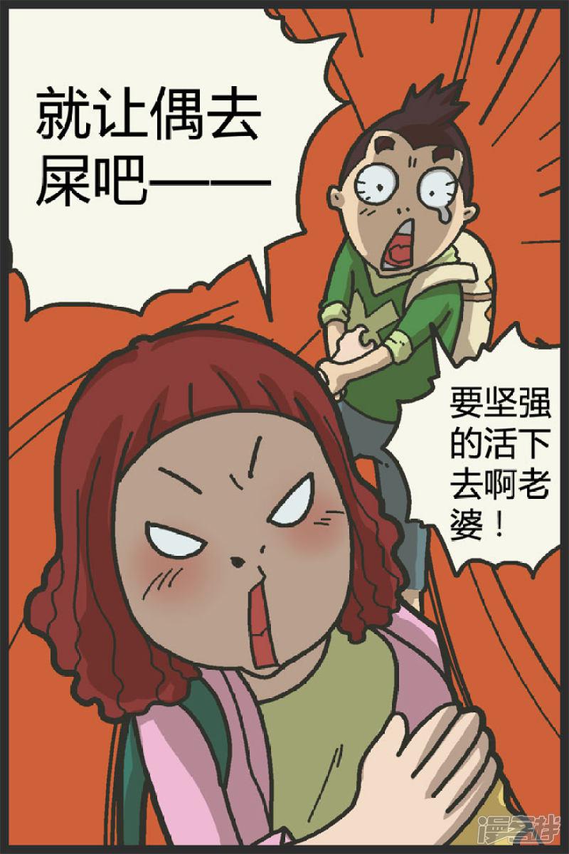 第83话 周二-2