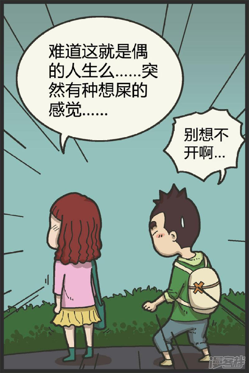 第83话 周二-1