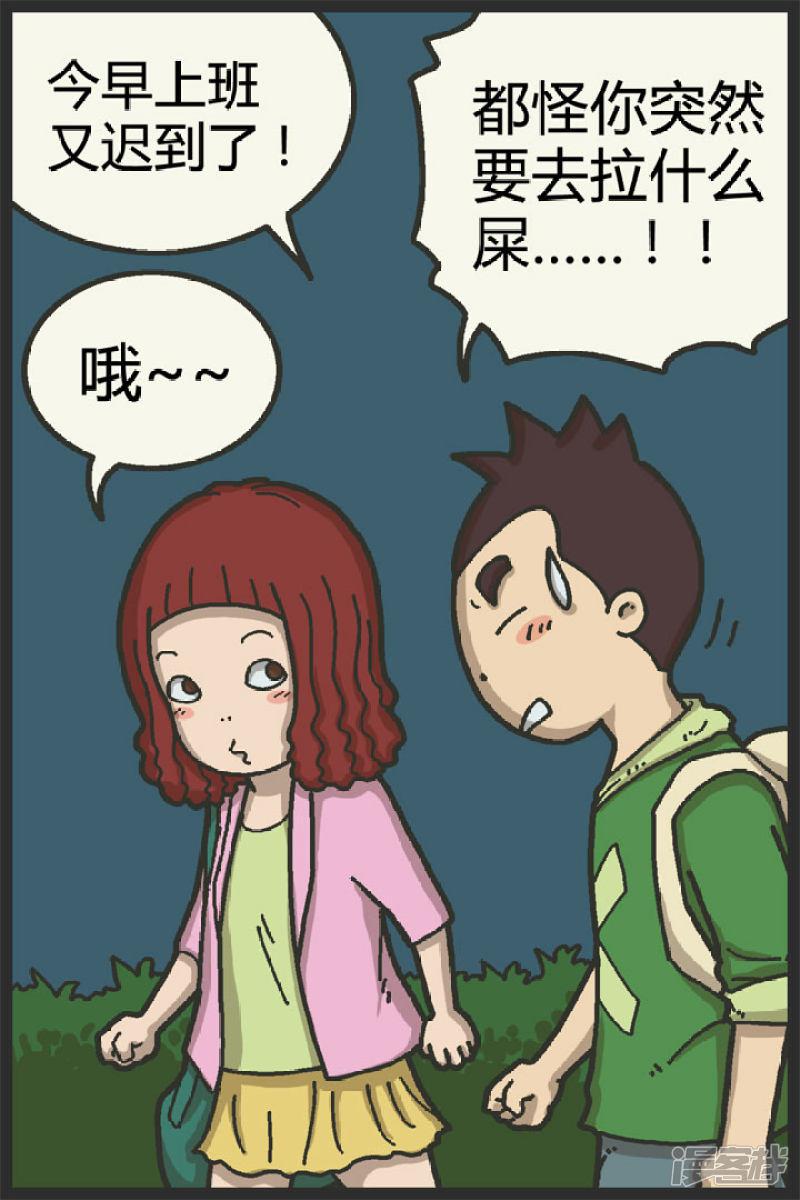 第83话 周二-4