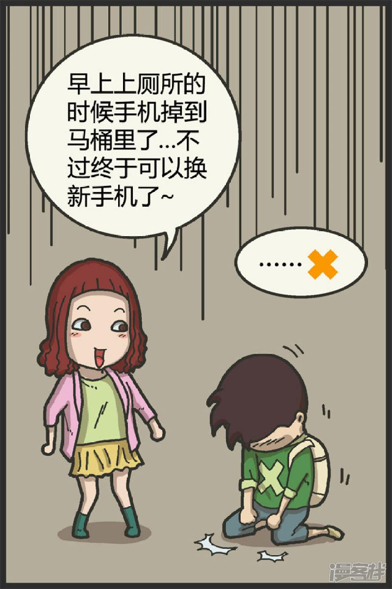 第83话 周二-6